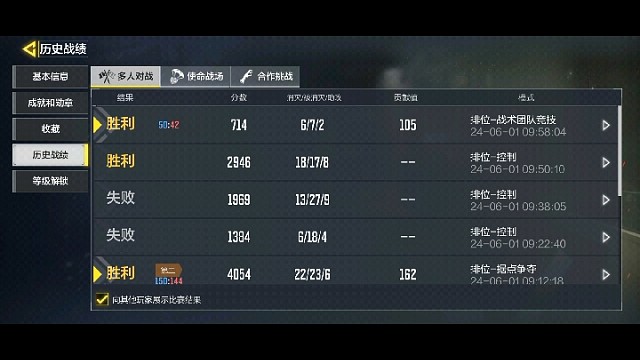 多人排位上分9824