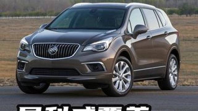 都说#昂科威 油耗大动力弱，升级EF特调程序后，真的有这么好开吗？#EF中国 #ecu特调 #动力升