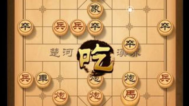棋盘上一着巧妙的开局，掌握胜负的主动权 #下象棋 #中国象棋 #象棋直播 #象棋布局