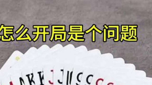 #JJ斗地主赢大米 #JJ斗地主