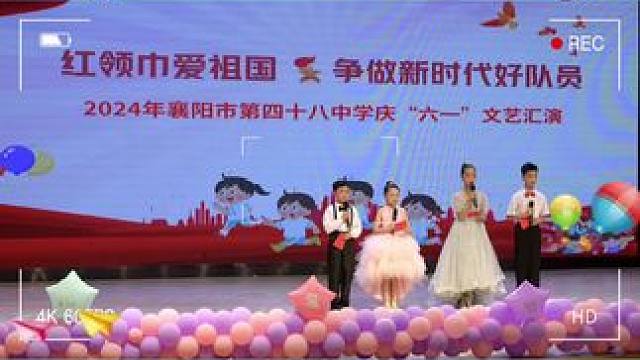 #六一儿童汇演视频 #孩子们棒棒哒 #每一个瞬间都值得被记录 #演出现场视频 #校园生活