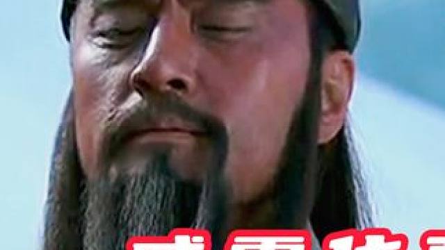 鬼畜剧场-搞笑三国-威震华夏 #鬼畜 #新三国 #三国 #搞笑 #魔改剪辑