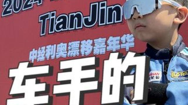 车手宝宝六一节不同的打开方式 不在游乐场在赛车场#大小朋友六一快乐 #今天是六一儿童节 #漂移 #是