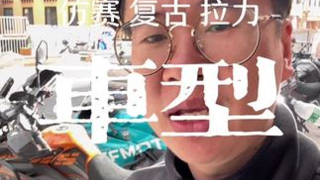 摩旅进藏最重要的不是车，而是人#摩旅西藏 #让骑行成为一种生活 #电摩进藏