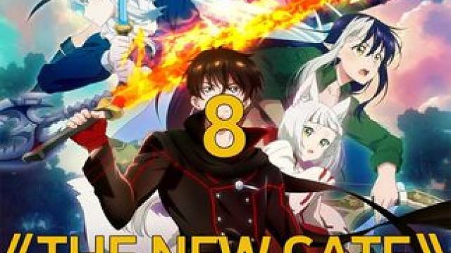 四月新番《THE NEW GATE》 #动漫解说 #动漫推荐 #二次元 #四月新番