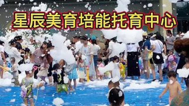 90后和00后是怎么轻松带娃的，看完就知道了#托育早教 #启蒙早教 #星辰美育培能托育中心 #托育中