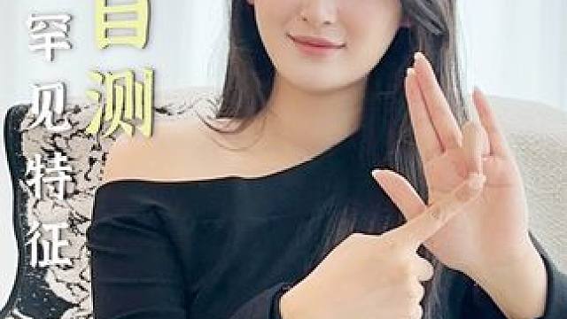 揭秘！高智商宝宝才有的6个身体罕见特征 #宝宝身体罕见特征 #天使宝宝 #高颜值宝宝 #育儿知识 #