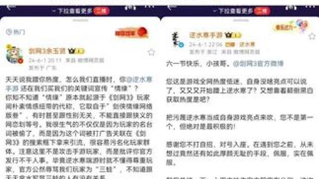 #逆水寒手游 #逆水寒手游攻略 #游戏日常 #剑网3