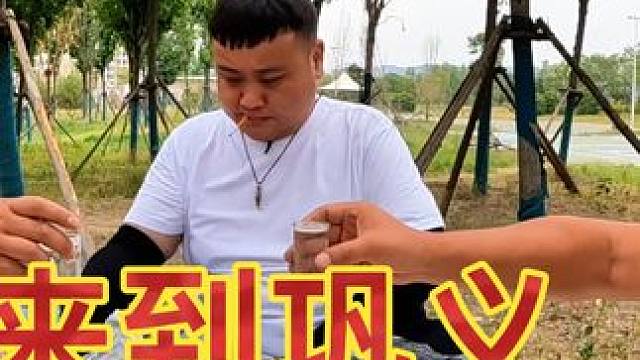 调转车头来到巩义市，好兄弟一年没见盛情难却，又喝美了#户外美食 #户外野炊 #户外野餐 