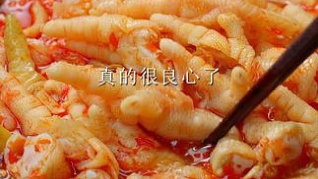 一整个嘎嘣脆#酸辣无骨鸡爪 ，酸辣爽口好好吃！#解馋#好吃到停不下来 #美食推荐