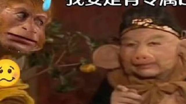 原来八戒比悟空只差一个BGM #搞笑配音