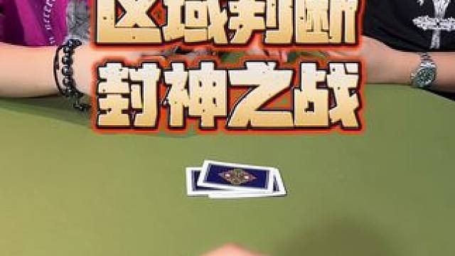 #斗地主 #狗屎运 #是时候展现真正的技术了