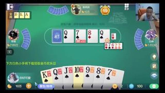 #欢乐斗地主 #欢乐开局 老板们晚上见！天天开心！
