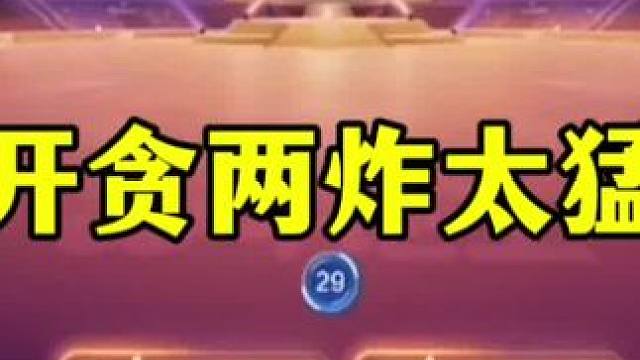 掘开太猛了，开牌就已经规划好了，这一局必须赢两炸 #这操作都看傻了 #当代牌友的精神状态 #jj斗地