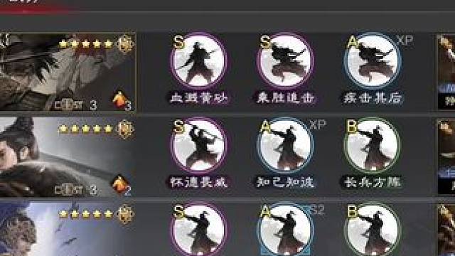 老司机们找找有没有哪里不对？#率土之滨 #率土星推计划 #我的游戏故事