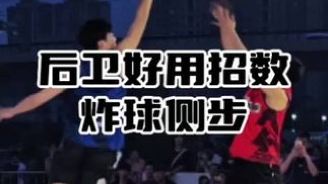 #篮球 #爱德华兹  季后赛里多少后卫都在用的投篮包，你还不要学吗？