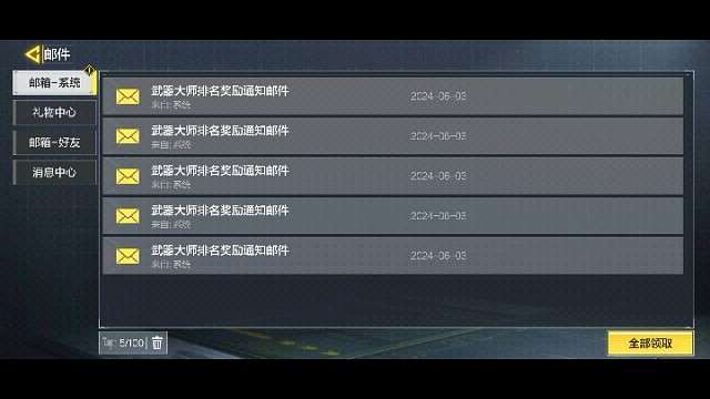 一把金标4把省标枪