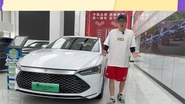 比亚迪秦PLUS DM-i，论性价比他比秦L更香？#探店 #比亚迪秦