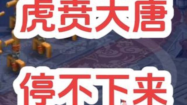 虎贲大唐的横扫触发套装
#梦幻西游创梦计划 #梦幻西游电脑版 #梦幻西游 #骷髅大唐 #骷髅大糖