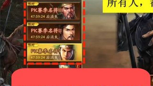  #三国志战略版 价值最高的2个小卡包，全都是核心 