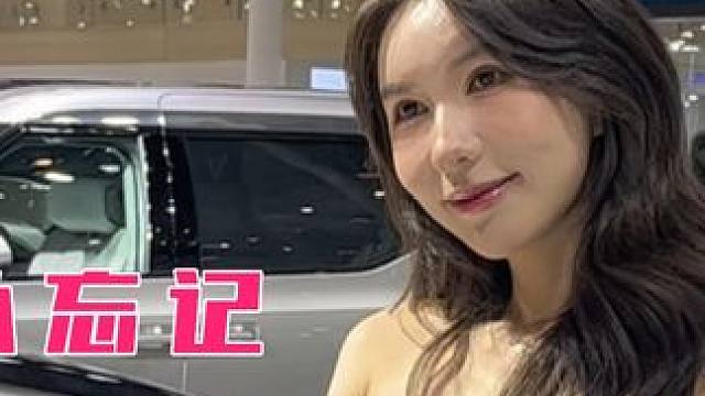 难以忘记。。。 这么多好车#极品车模 #车展现场 #科技感爆棚 #大长腿美女 #2024青岛车展