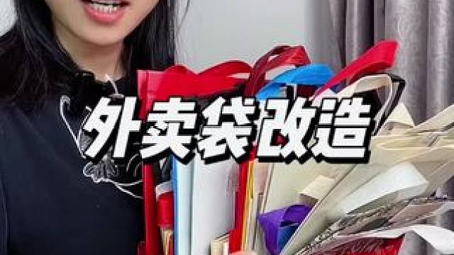 外卖保温袋千万别扔，改造一下竟然这么实用，单杯奶茶袋雨天直接用来装雨伞出行最方便#收纳整理 #实用省