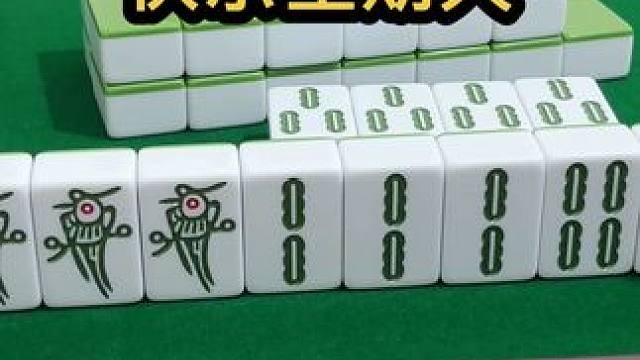 快乐星期天 #jj麻将 #去打麻将的路上风都是甜的 #小麻将解心宽