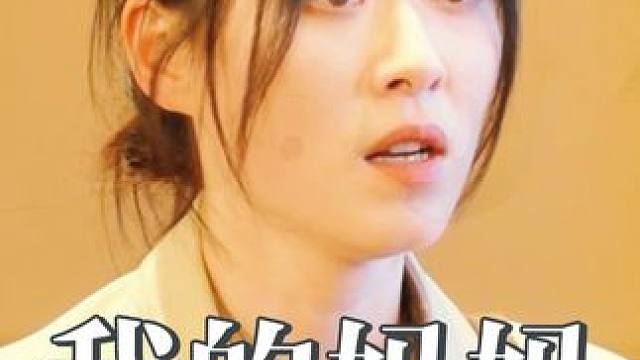 #微剧吧 #百亿短剧好看计划 #这个短剧有点料 #新剧来袭 #剧情