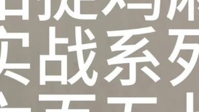 美滋滋！ #贵阳捉鸡麻将 #麻将麻将抖起来 #是时候展现真正的技术了 #小麻将解心宽 #麻将