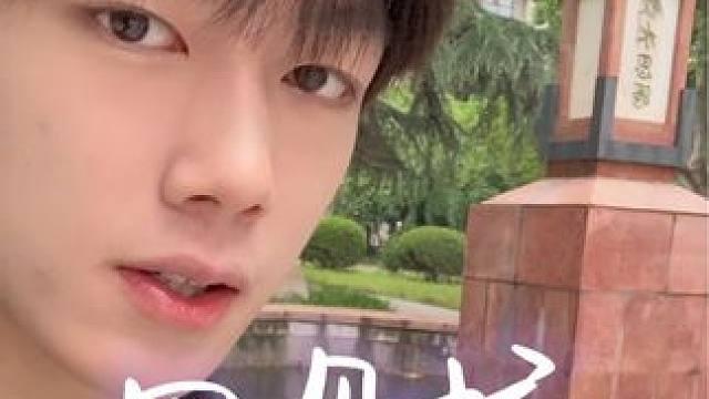 我的母校我的神。#西安交大 #少年班 #碎碎念 #芙丽芳丝 #控油