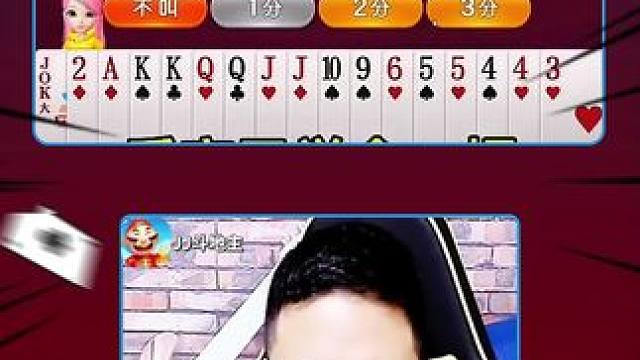 #JJ斗地主赢大米 #JJ斗地主 #斗地主 #棋牌游戏