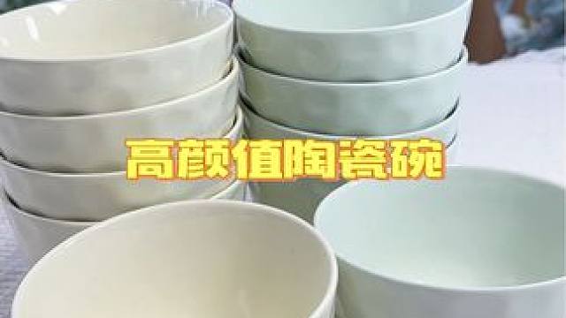 10个高颜值奶油陶瓷碗才这个价，真的没道理不薅一把！#餐具 #陶瓷碗 #厨房好物