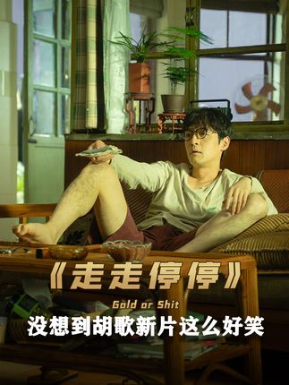 许冠文不愧是冷面笑匠“几十年前的台词，如今听起来依旧讽刺！”#许冠文 #抢钱夫妻