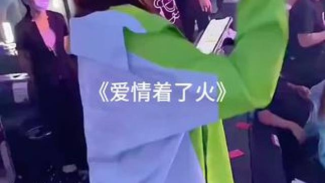 #爱情着火了 #番茄畅听