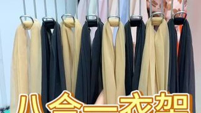 八钩衣架可以同时收纳8件内衣或者吊带，方便好用拿取也一目了然#衣橱整理  #整理收纳