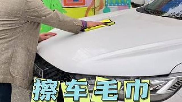 纤维绒擦车毛巾、擦内饰、擦玻璃、擦厨房油污都特别好，吸油吸水性很强#擦车毛巾 #吸水毛巾 #有车必备