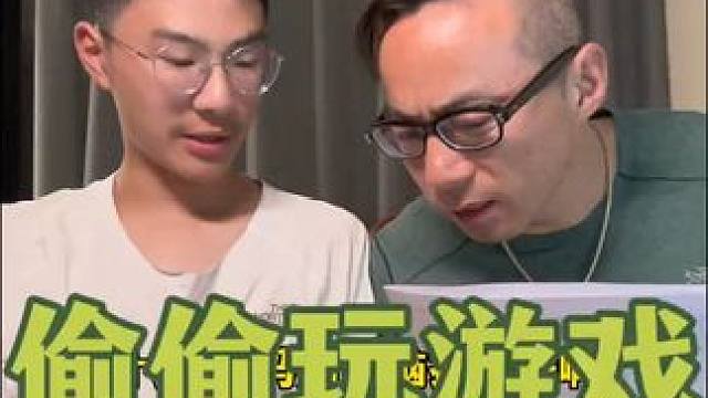 儿子这次捅了马蜂窝了！烫手山芋又留给老父亲…… #老父亲鸡娃实录 #爸爸带娃 #学习使我快乐