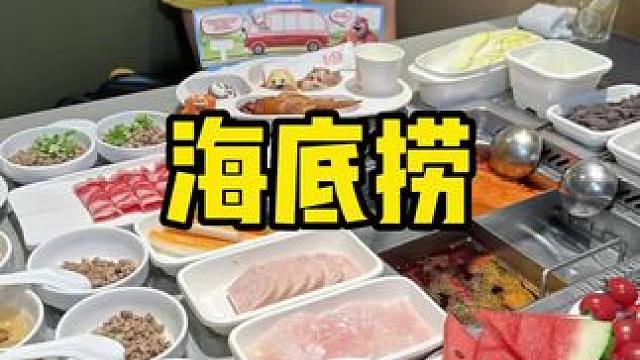海底捞 #一吃海底捞带娃没烦恼 #六一的方式已经nextlevel #萌娃手势舞浅跳一下吧