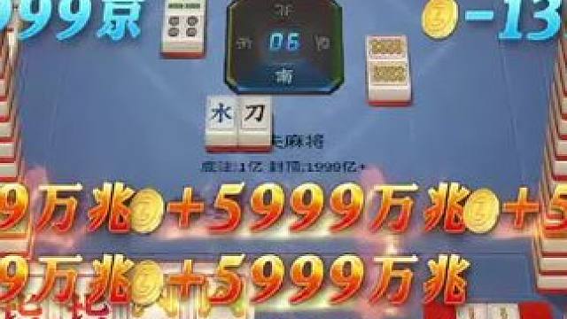 强力牌型武才三刻 #日常娱乐 #麻将 #超级解压 #唱歌给你听