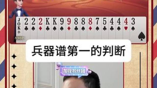 #JJ斗地主赢大米 #JJ斗地主  喊大