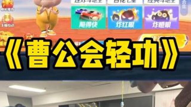 香香还是那么温柔 #煮酒论枭雄 #曹操斗地主