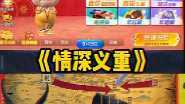 好兄弟一辈子 #煮酒论枭雄 #曹操斗地主 #兄弟情