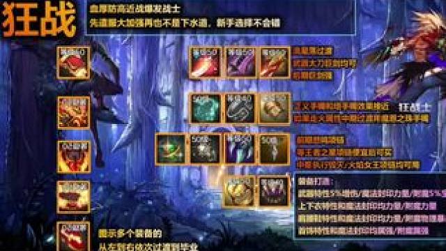 全职业毕业装备选择#dnf手游 #dnf手游攻略 #游戏日常分享 #dnf地下城