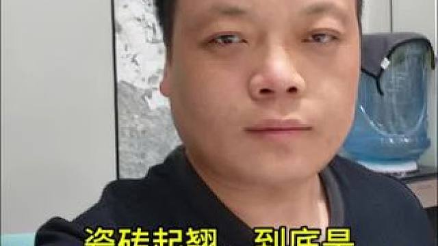 瓷砖起翘，到底是，砖的质量问题还是伸缩缝的问题。#旧房改造翻新 #施工现场实拍 #装修现场实拍 #老