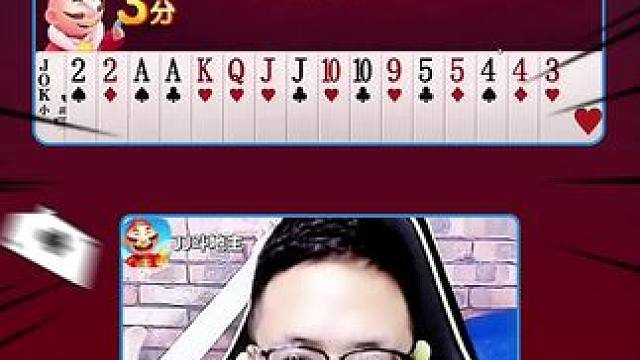 #JJ斗地主赢大米 #JJ斗地主 #棋牌游戏 #当代牌友的精神状态 #斗地主