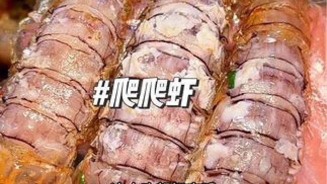 爬爬虾三斤炒好138，超市买都不止这个价，很巴适 #同城美食 #重庆夏季美食大赏 #重庆美食图鉴 #