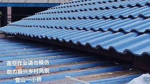 专业小青瓦换陶瓷流漓瓦#专业的事交给专业的人 #施工现场实拍 #上热门