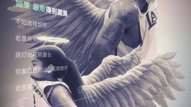 “如果最难得到圆满，不如选择坦然” #若月亮没来