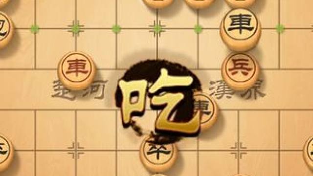 精彩棋局，绝招揭秘，让你轻松压制对手 #象棋 #象棋直播 #象棋破局 #象棋高手 #象棋绝杀