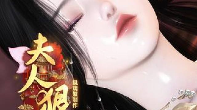 第1集：大雨夜被害，你竟抱着别的女人肆意~曾经的誓言何其可笑 我，好恨！ #逆水寒ol     #大